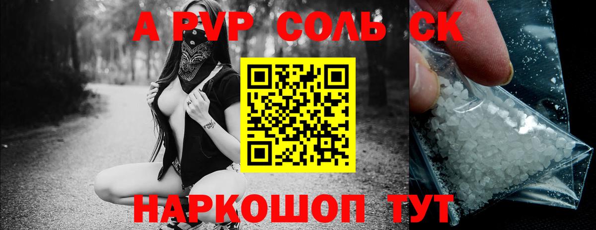 Alpha-PVP кристаллы  Вход с VPN  Серов  Альфа ПВП СК КРИС 