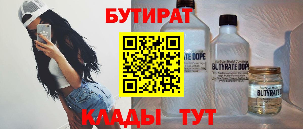 Бутират жидкий экстази Серов