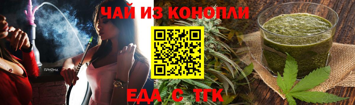 Печенье с ТГК конопля  Вход с VPN  Серов 