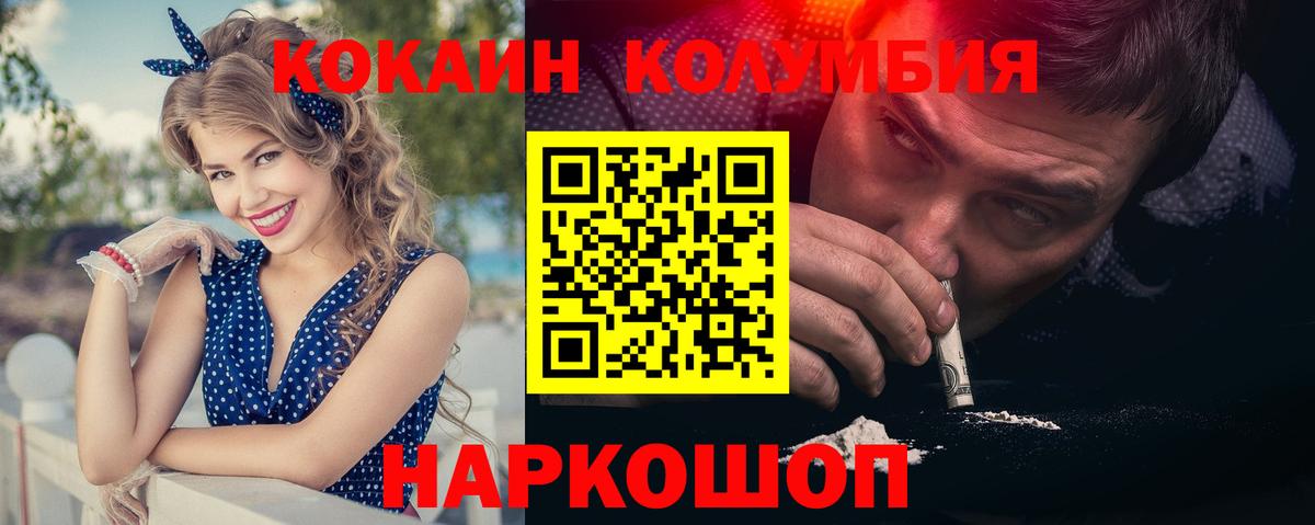 Серов  COCAIN Эквадор  Вход с VPN  КОКАИН Колумбийский 