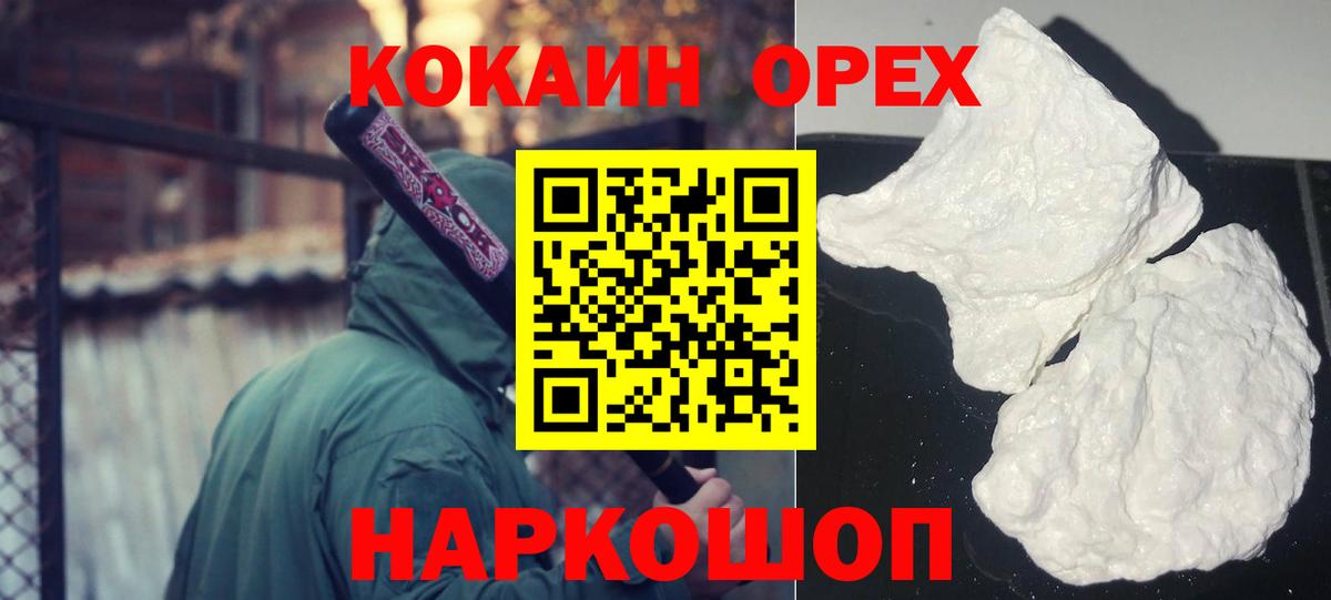 Cocaine Эквадор Серов