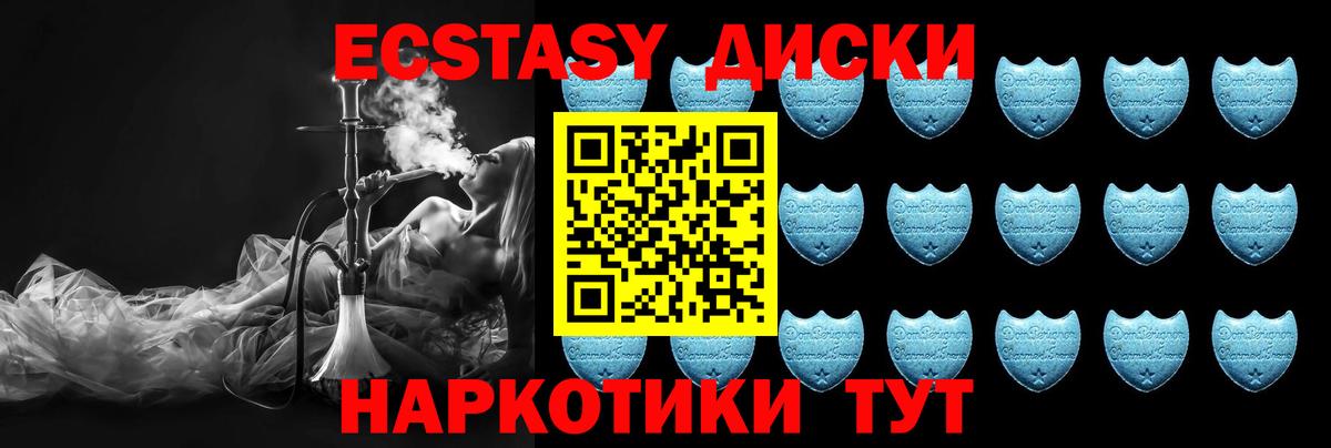 Ecstasy 250 мг  даркнет наркотические препараты  Экстази  Серов  Вход с VPN 
