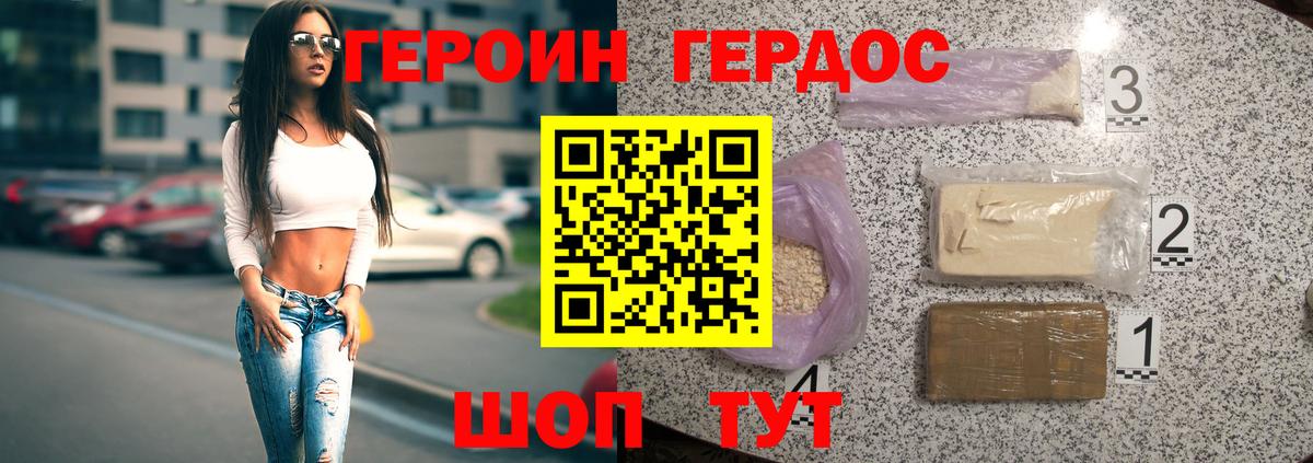 ГЕРОИН герыч  ГЕРОИН  Серов  Вход с VPN 