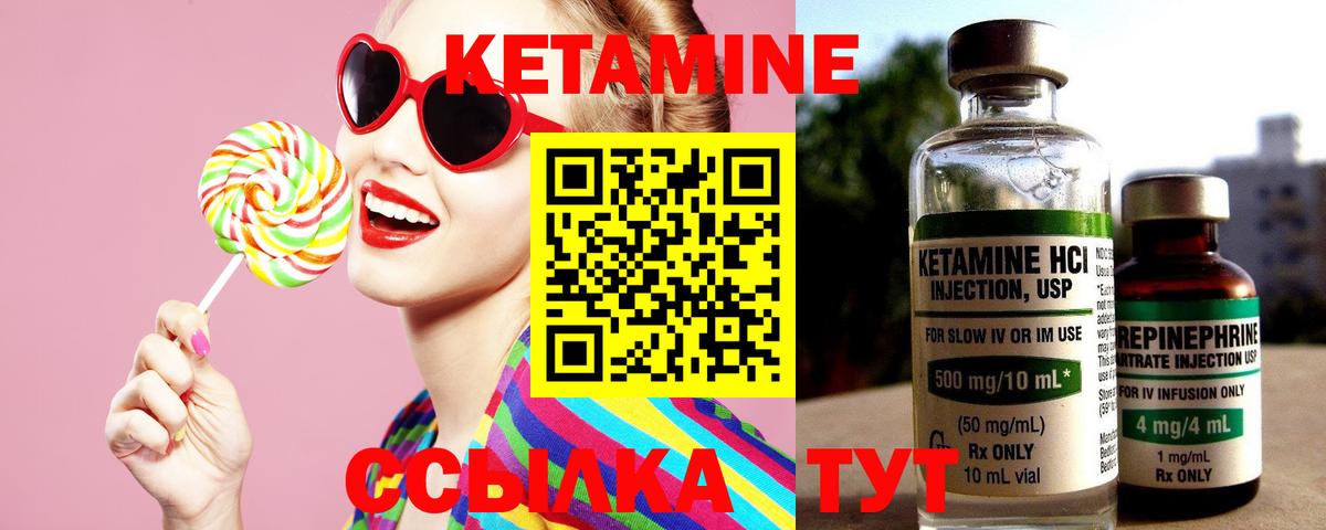 Кетамин ketamine Серов