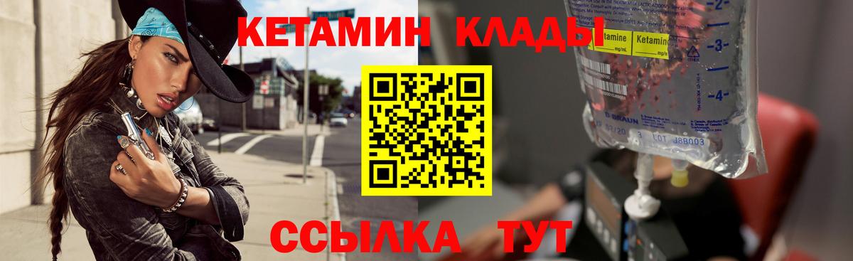 Серов  Кетамин VHQ  Вход с VPN 