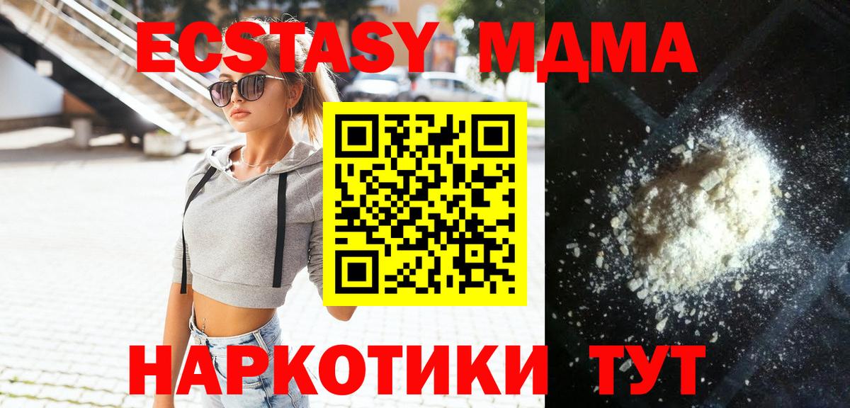 Серов  МДМА кристаллы  Вход с VPN  МДМА VHQ 