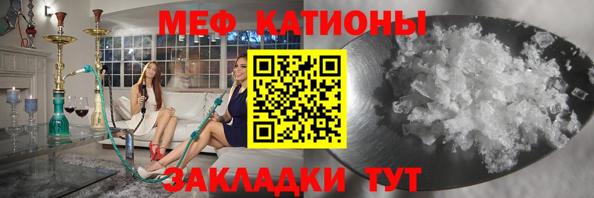 МЯУ-МЯУ мяу мяу  МЯУ-МЯУ  МЯУ-МЯУ mephedrone  Серов  Вход с VPN 
