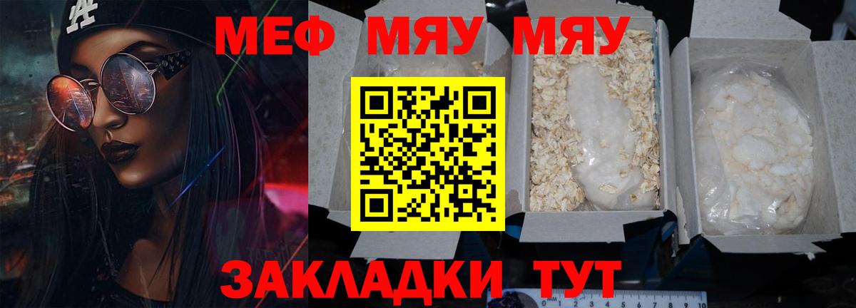 Мефедрон кристаллы Серов