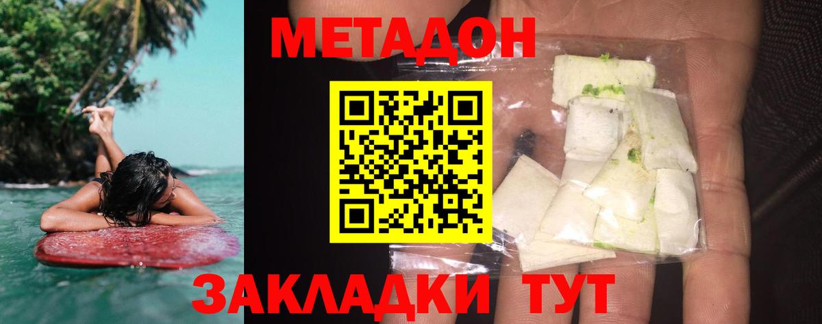 Серов  Метадон кристалл  OMG   МЕТАДОН кристалл  Вход с VPN 