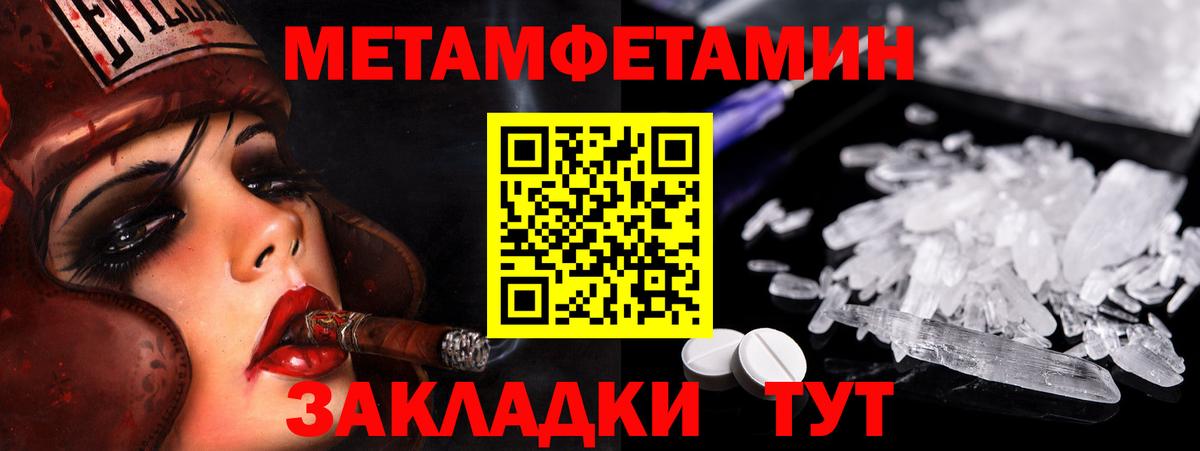 Метамфетамин кристалл Серов