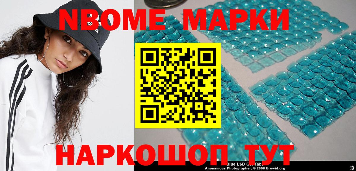 Марки 25I-NBOMe  Вход с VPN  Серов  Марки 25I-NBOMe 1500мкг 