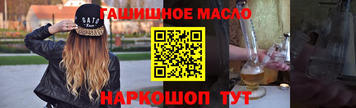 Дистиллят ТГК гашишное масло  ТГК вейп  Вход с VPN  Серов 