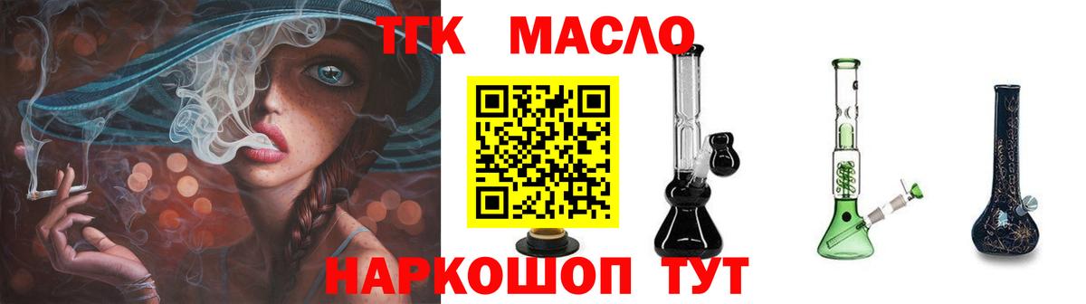 ТГК жижа Серов